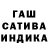 Гашиш индика сатива WERTY 554