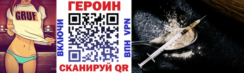OMG зеркало  закладки  Нариманов  Героин Heroin 