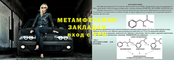 метамфетамин Белокуриха