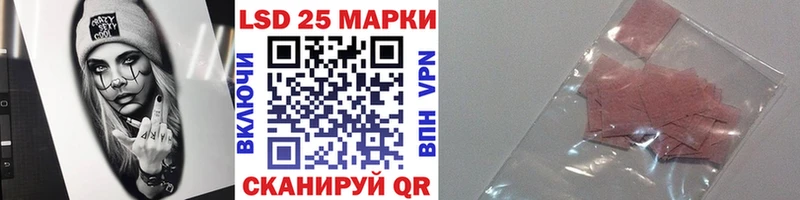 Марки 25I-NBOMe 1,5мг  Нариманов 